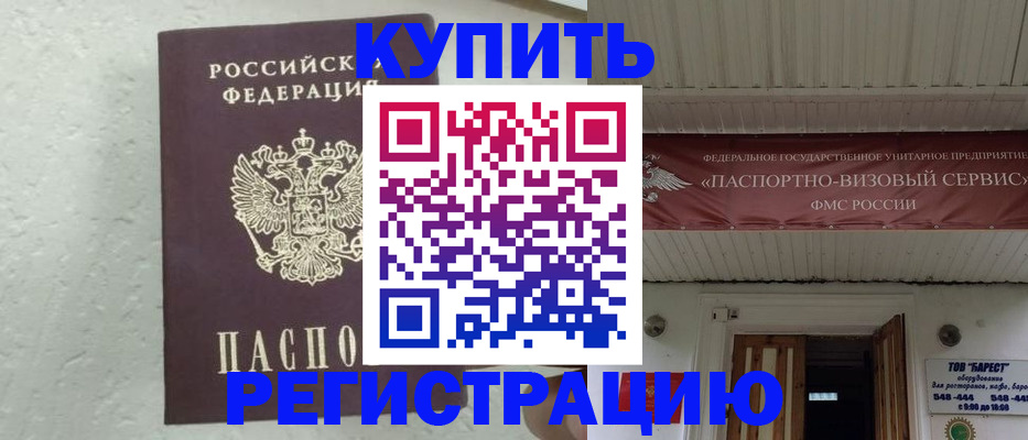 временная регистрация гарантия в Североуральске